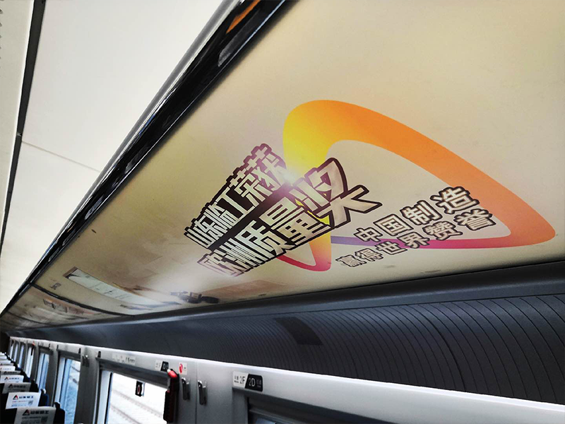 “bsports必一体育号”品牌专列首发仪式