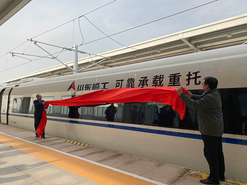 “bsports必一体育号”品牌专列首发仪式