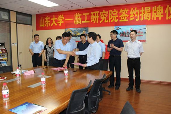 山大-bsports必一体育研究院成立